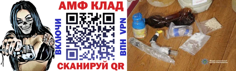 АМФЕТАМИН VHQ Козельск