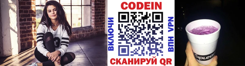 Купить где  Козельск  Кодеиновый сироп Lean Purple Drank 