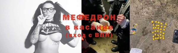 мяу мяу кристалл Верхний Тагил